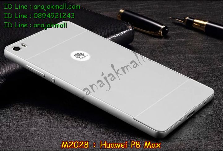 เคส Huawei p8 max,รับสกรีนเคส Huawei p8 max,รับพิมพ์ลายเคส Huawei p8 maxเคสหนัง Huawei p8 max,เคสไดอารี่ Huawei p8 max,เคสพิมพ์ลาย Huawei p8 max,เคสฝาพับ Huawei p8 max,เคสทูโทน Huawei p8 max,กรอบ 2 ชั้น Huawei p8 max,เคสหนังประดับ Huawei p8 max,เคสแข็งประดับ Huawei p8 max,สั่งสกรีนเคส Huawei p8 max,เคสตัวการ์ตูน Huawei p8 max,เคสซิลิโคนเด็ก Huawei p8 max,เคสสกรีนลาย Huawei p8 max,เคสลายทีมฟุตบอล Huawei p8 max,เคสแข็งทีมฟุตบอล Huawei p8 max,ทำลายเคส Huawei p8 max,เคสลายนูน 3D Huawei p8 max,เคสยางใส Huawei p8 max,เคสโชว์เบอร์หัวเหว่ย p8 max,เคสยางหูกระต่าย Huawei p8 max,เคสอลูมิเนียม Huawei p8 max,เคสน้ำหอมมีสายสะพาย Huawei p8 max,เคสซิลิโคน Huawei p8 max,เคสยางฝาพับหัวเว่ย p8 max,เคสยางมีหู Huawei p8 max,เคสประดับ Huawei p8 max,เคสปั้มเปอร์ Huawei p8 max,เคสตกแต่งเพชร Huawei p8 max,เคสอลูมิเนียมกระจก Huawei p8 max,กรอบโลหะหลังกระจก Huawei p8 max,เคสบั้มเปอร์ Huawei p8 max,เคสประกบ Huawei p8 max,เคสขอบอลูมิเนียมหัวเหว่ย p8 max,,เคสแข็งคริสตัล Huawei p8 max,เคสฟรุ้งฟริ้ง Huawei p8 max,เคสฝาพับคริสตัล Huawei p8 max,เคสอลูมิเนียมหลังกระจก Huawei p8 max